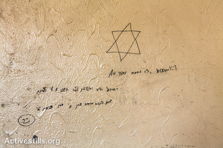 "All you need is boom!!!" and a verse from Psalm 18 written on the wall of a Palestinian home by Israeli soldiers during their offensive in Shujaiyeh.